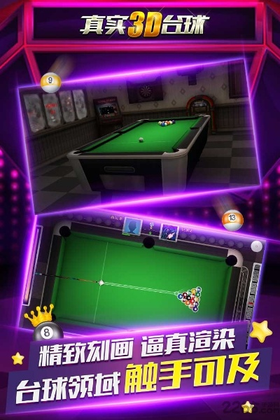 官方下载兔聊及单机版台球下载,实地策略验证计划_终极版_v2.345