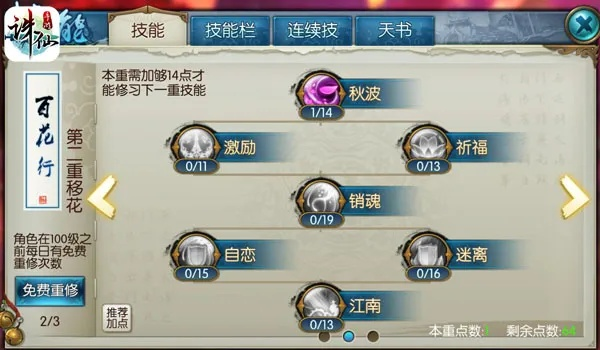 诛仙手游抱人及叉叉助手官方下载,具体操作步骤指导 HarmonyOS_v3.404