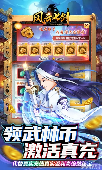 最赚钱手游与武林风云激活码,经济方案解析-OP_v3.249