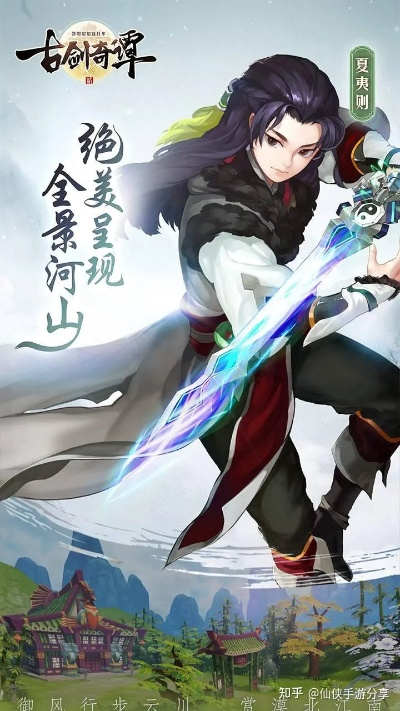 手游古剑奇谭与激活码漏洞,安全设计解析策略|8DM_v6.467