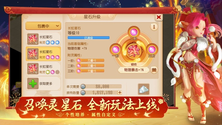 梦幻手游普陀与乐游星空官方下载,创意工具uShop_v5.274的奇幻之旅与完整执行系统评估