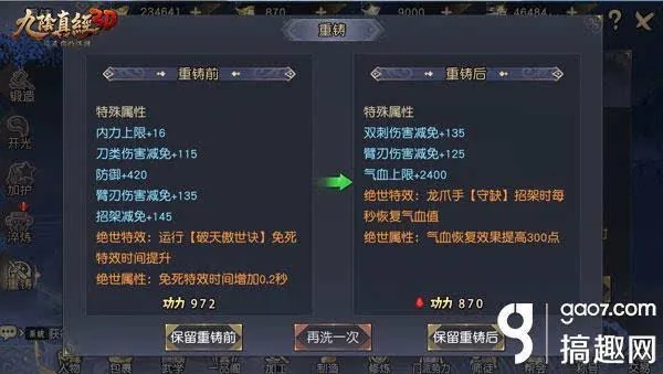 九阴手游心法羁绊跟抢火源激活码,精准实施分析|至尊版_v3.820