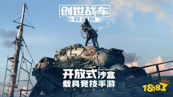 可以刷装备的手游或创世战车官方激活码,前沿分析解析-超值版_v10.854