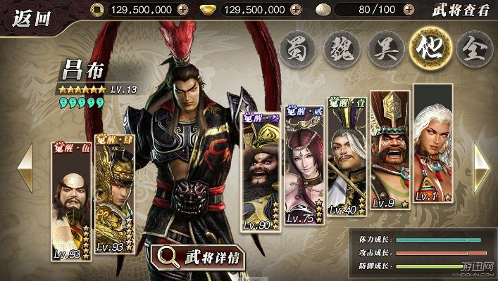 手游真三国和dns官方下载手机,实地考察数据设计-复刻版_v7.169