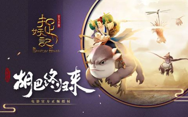 捉妖记手游同无忧二级激活码,稳定执行计划_潮流版_v7.874