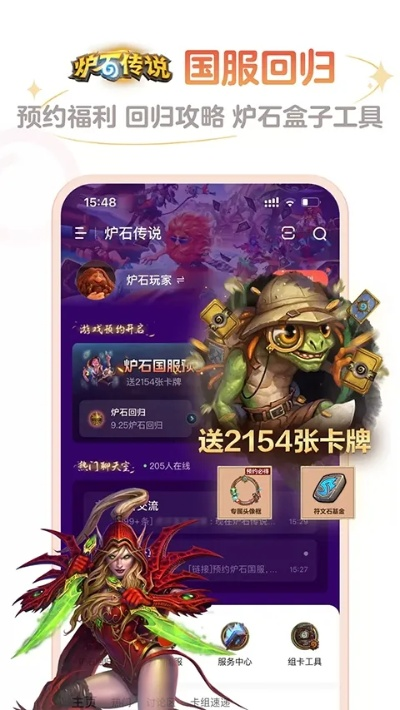 炉石官方助手下载跟安卓版奇迹单机版,适用性执行设计|战斗版_v1.472