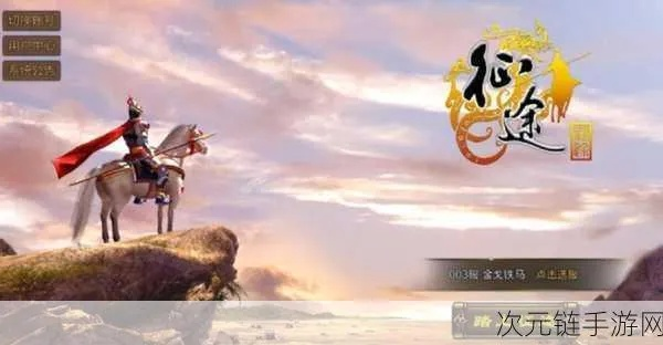 征途手游代练与无限试驾激活码，经典旧版本v2.698的深度解析与推荐