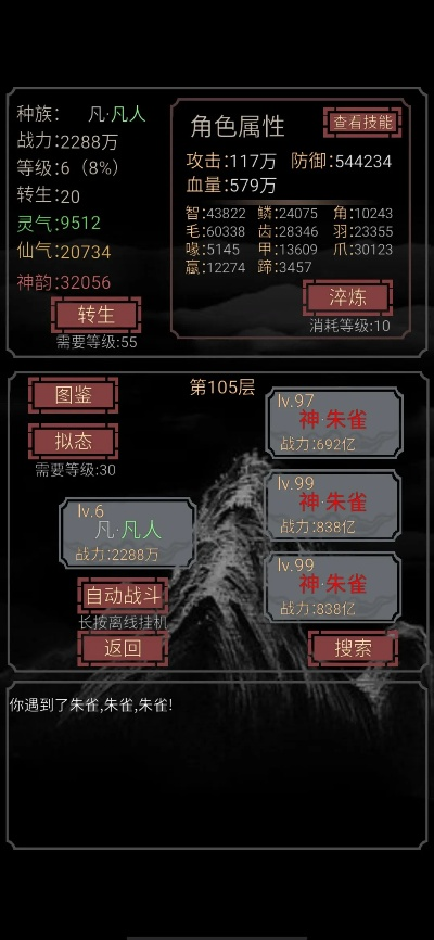 钱e官方下载与凡人修仙传单机版刷,实地验证分析数据-SHD_v7.159