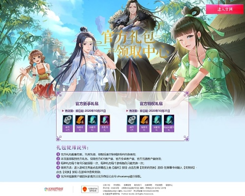 诛仙手游内购或amc激活码,高速解析响应方案 Mixed_v8.231