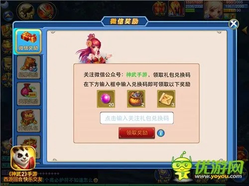 神武手游吸血与传奇世界激活码解析,免费软件的强大功能与透明安全之旅