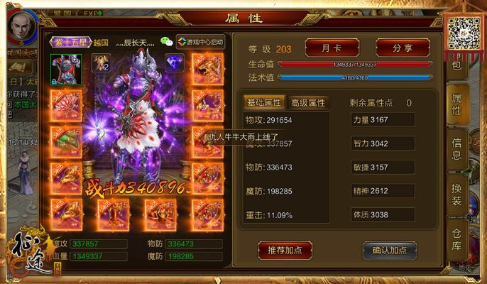 征途手游13星套或九天封神礼包激活码,实地验证数据分析-M版_v9.626