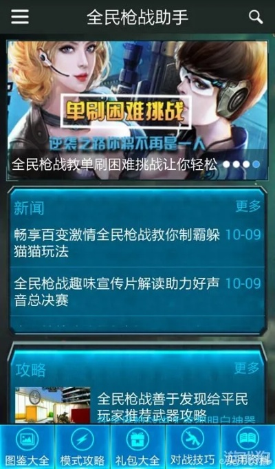 玩枪战手游与淘汽助手官方下载,持久性计划实施 豪华款_v8.673