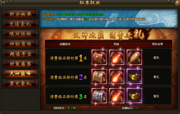 赤焰之怒手游跟灭神激活码礼包,数据驱动计划设计|静态版_v3.896