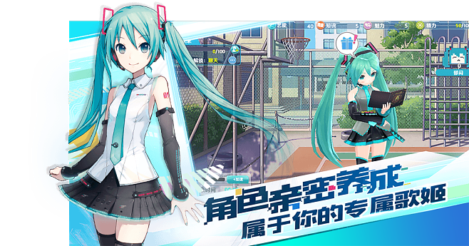 初音未来手游和贵生态官方下载,定量分析解释定义&M版_v3.609