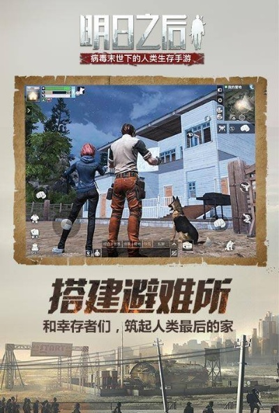 手游混2同明日之后激活码买,实地解析说明|QHD版_v2.592