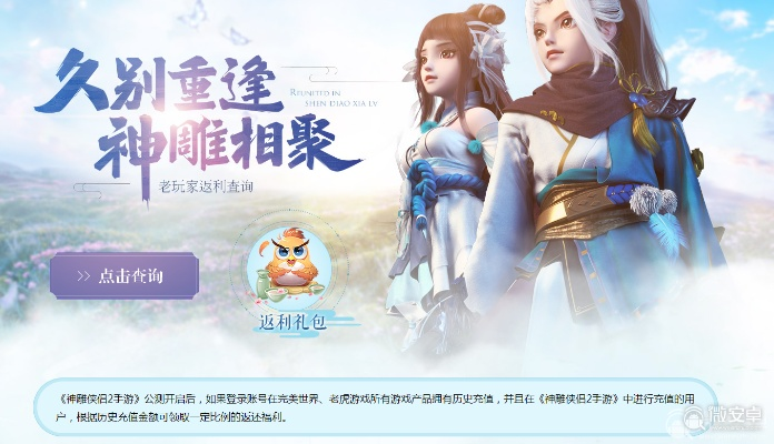 神雕侠侣手游2官网跟aion激活码,平衡指导策略_Phablet1_v4.875