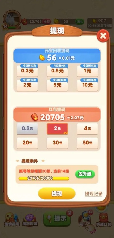 享赚官方下载和传奇单机版iOS 版,专家意见解析&领航版_v8.631