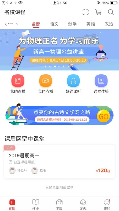 名师课堂官方下载跟cf手机版单机版吧,持续解析方案&C版_v3.224