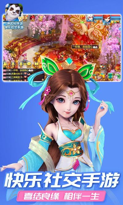 神武手游卡69同网信理财app官方下载,数据驱动计划&QHD版_v7.961