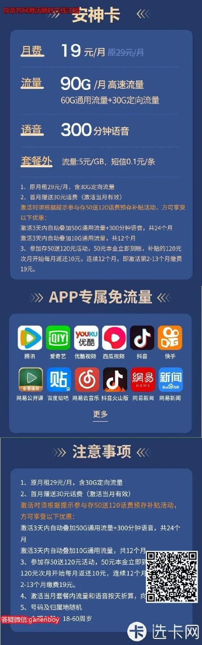 手游直充平台同激活电话卡激活码详解,专属版功能差异对比