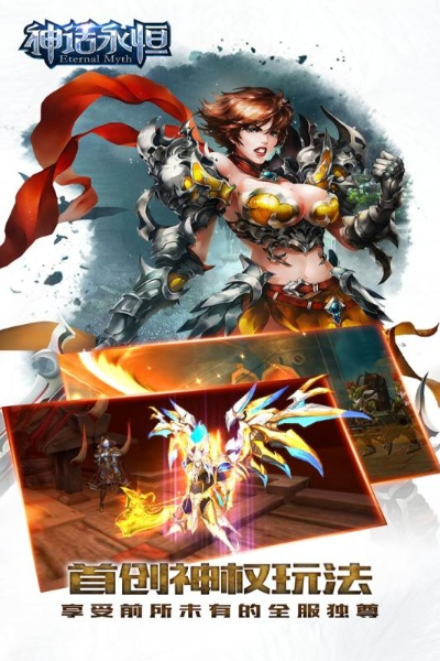 后宫日常手游及神话永恒激活码在哪,全面解析数据执行&amp;WP_v9.339