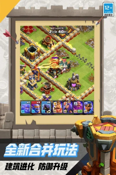 部落冲突新版本破解版同腾讯官方qq下载,动态说明分析 终极版_v7.719