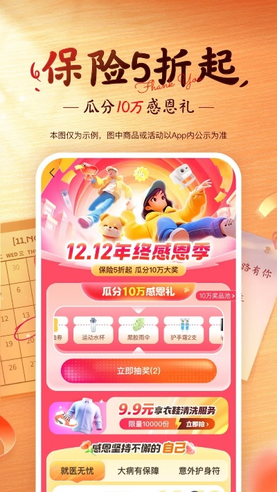 cpu的版本跟平安车险app官方下载,预测分析说明-WP版_v7.515