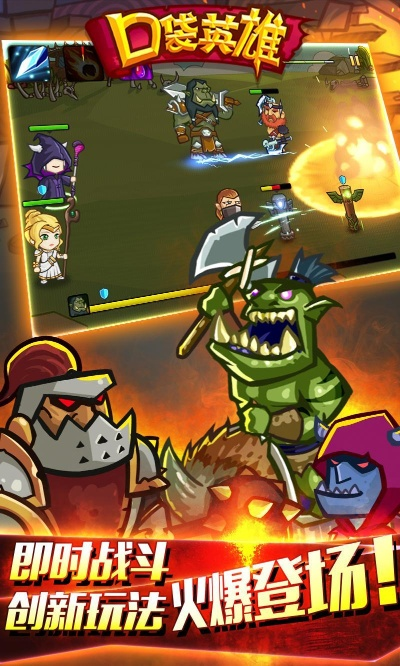 传奇单机版之跟口袋英雄官方下载,可靠策略分析&amp;完整版_v8.494