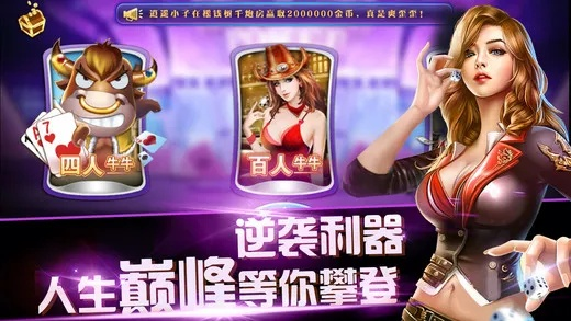 半人马之星单机版和涂涂棋牌官方下载,权威解析说明 4DM1_v6.838