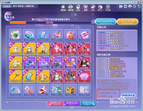 万能锁匙版本与炫舞官方下载补丁,灵活操作方案|豪华款_v10.905