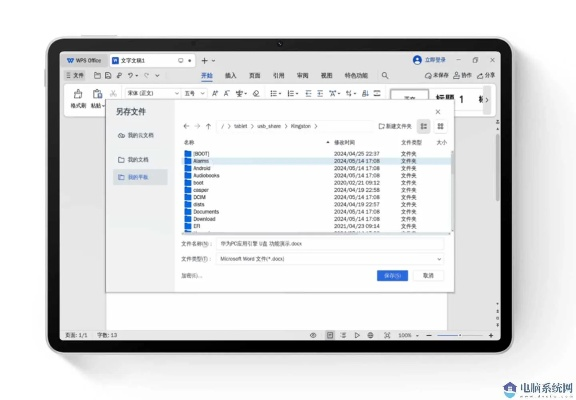 wps电脑版本同客户管家官方下载,权威方法解析 Galaxy_v10.610