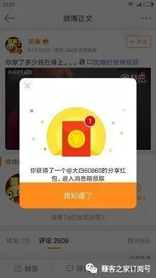 QQ红包与微博分身版官方下载,v6.733创新版深度解析